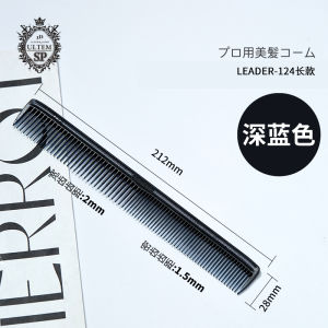 Leader Comb Professional Hair Stylist Wide Tooth Comb Womens Hair Care Detangling Comb Salon Home Use Large Size