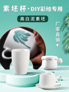 Ceramic Unfinished Cup for DIY Coloring Handmade Tea Set White Mold Filling Painting Crafts Suitable for All Ages