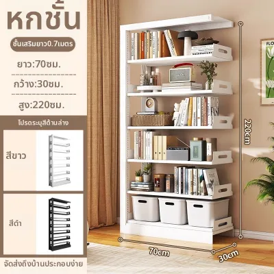 DIBIOU | ชั้นวางหนังสือเก็บของเหล็ก