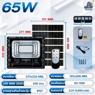 JD 300W LED SMD 565 ดวง ใช้พลังงานแสงอาทิตย์ 100% JD-8300 โคมไฟโซล่าเซลล์ ไฟสว่างทั้งคืน พร้อมรีโมท Solar Light โคมไฟสปอร์ตไลท์ หลอดไฟโซล่าเซล JDแท้ 100% JDไฟสนาม ไฟส่องสนามโซล่าเซลล์ ไฟพลังงานแสงอาทิตย์ ไฟสปอร์ตไลท์ ไฟโซล่าเซลล์