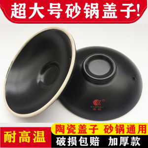 Thickened Ceramic Casserole Lid Large Size Hotel Household Use Sand Pot Cover Kitchen Cooking Utensils Shangri-La Brand