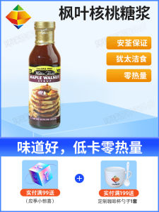 America Walden Farms Low Fat Maple Leaf Syrup Sauce Low Khaki Low Sugar Fresh Grade Breast Seasoning G Ketogenic Fitness