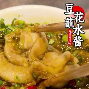 Sichuan Ziyang Fragrant Spicy Bean Curd Dip Sauce Water Cooking Dishes Dip
