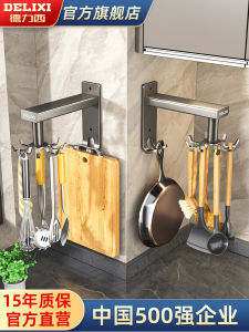Delixi Kitchen Rotating Hook Multi-Function Wall Mounted Storage Rack Spoon Pan Holder No Drilling Required Aluminum Shelf
