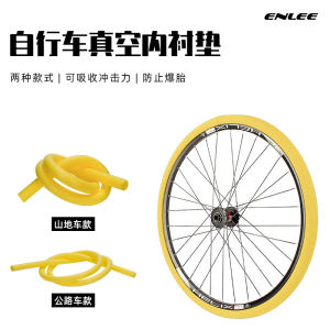 Enle Bicycle Inner Tube Pad Explosive Proof Vacuum Tire 26/27.5 Inch Outer Tire Protection Pad Quick Release Bike Accessories