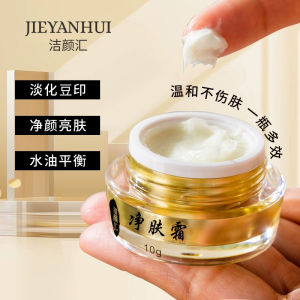 Pore Minimizing Brightening Skin Cream Oil Control Repairing Youthful Spot Removal Acne Mark Fading Facial Moisturizer