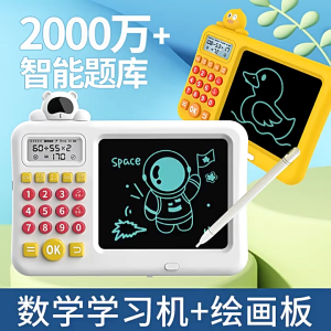 SKISOPGO 2 in 1 Kids Math Game LCD Writing Board Handwriting Pad Math Early Learning Machine Drawing Board