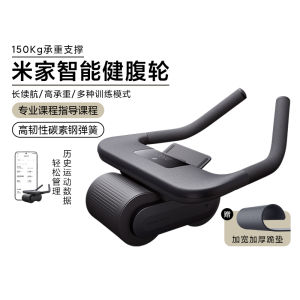 Xiaomi Mijia Intelligent Abdominal Wheel Automatic Rebound Fitness Equipment for Men And Women Core Strength Training Equipment