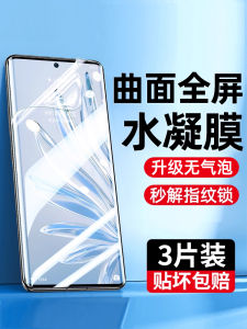 Zongbo Honor 70 pro Water Condensing Film Full Screen Coverage Protective Soft Film for Huawei Honor 70 pro plus Tempered Glass