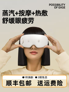 Steam Eye Massager Eye Mask Hot Compress Dry Eye Relief Fatigue Relief Vision Protection Birthday Gift Personal Care Device