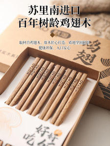 High-End Chicken Wing Wood Chopsticks Non-Toxic Uncoated Anti-Slip Heat Resistant Antibacterial 10 Pairs Family Pack