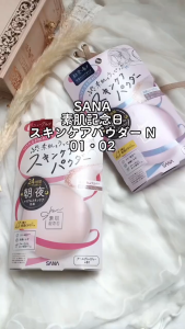 SANA Suhada Kinenbi Skincare Powder N 01 Nude Beige & N 02 Clear Beige 10g Overnight-Friendly Face Powder with Serum Ingredients Natural Makeup Oil Control Translucent Finish