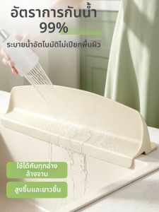 LETENG | Waterproof Splash Guard Silicone Kitchen Sink