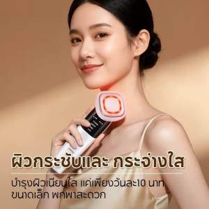 เครื่องนวดหน้าไฟฟ้า เครื่องกระชับผิวหน้า