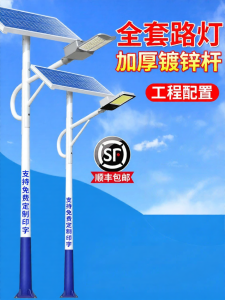 Solar Street Light Super Bright LED 1000W