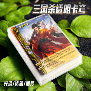 Worn-Resistant Protective Card Sleeve for San Guo Sha Special Use Transparent Card Holder Practical Storage Accessory