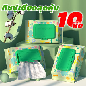 ทิชชู่เปียก ห่อใหญ่จัมโบ้ ทิชชู่เปียก ลัง ทิชชู่เปียกผู้ใหญ่ ทิชชู่เปียกผู้ใหญ่ขนาดใหญ่ ทิชชู่เปียกผู้ใหญ่ยกลัง แม่และเด้กใช้ได้