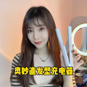 SG Wireless Straightener/2-in-1 USB Charging/Tablet Curler Straightening & Curling Dual-Use Mini Flat Iron