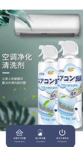 Aircond Cleaner Spray And Dust Freeze 300ml 空调清洗剂多功能泡沫空调清洁剂布艺沙发汽车内饰清洁剂