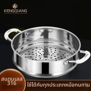 RONGCHUAN | Giá Hấp Đa Năng Inox 316 Chất Lượng Thực Phẩm