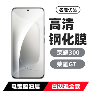 Honor 300 Tempered Glass Screen Protector Clear Arc Edge Non Full Screen Coverage Fingerprint Resistant Anti Shock High Definition