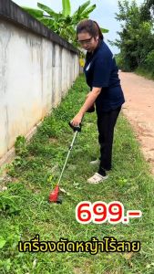 เครื่องตัดหญ้าสาย เครื่องตัดหญ้าเเบตเตอรี่