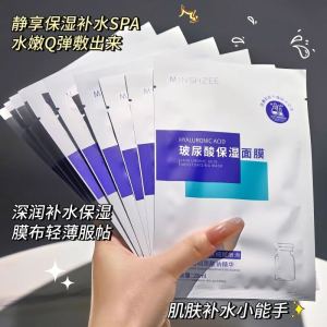 Mingxi Hyaluronic Acid Face Mask Refreshing Moisturizing Brightening Skin Hydrating Autumn Winter Beauty Tool