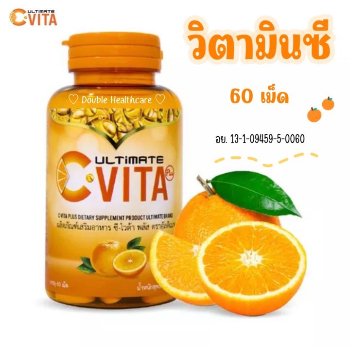 3 Boîtes UltimateC-VITA Plus+++ Vitamine C 1000 Mg - 60 Capsules Par Boîte