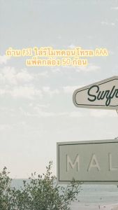 ถ่าน PSI ใส่รีโมทคอนโทรล AAA แพ็คกล่อง 50 ก้อน