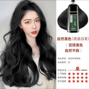 Natural Black Plant Extract Hair Dye One Wash Black Traditional Chinese Medicine No Stain on Scalp Covers Gray Hair Permanent Color