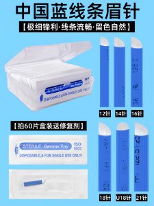 Blue Leather 14-Pin 18-Pin Embroidery Needle-Line Needle Manual Eyebrow Tattoo Needle-Piece Blade Permanent Eyebrow Makeup Eyebrows Embroidery Wild Eyebrow Tool