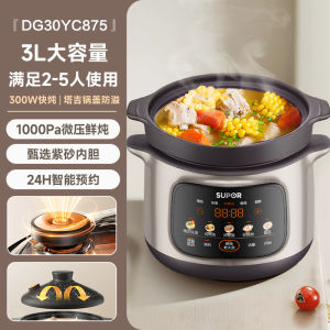 Supor Electric Slow Cooker Soup Pot Zisha Automatic Cooking Porridge Special Pot 4-5L Capacity Home Use Soup Making