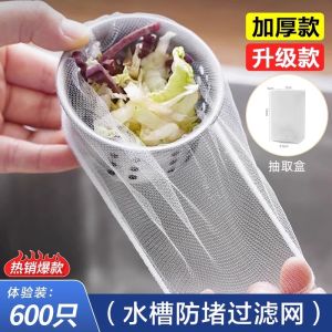 1000 Kitchen Sink Strainer Dishwashing Vegetable Washing Sink Sink Garbage Anti-Blocking Net Thickened Floor Drain Net