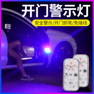 Car Door Warning Flash Light LED Anti-Collision Door Light Opening Sensor Rear End Collision Flashing Light Automobile Decoration