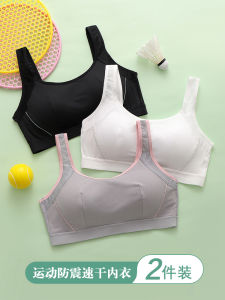 Young Adult High School Student Sports Shockproof Wireless Bra Junior High School Student Youth Puberty Vest Adolescence Intimates