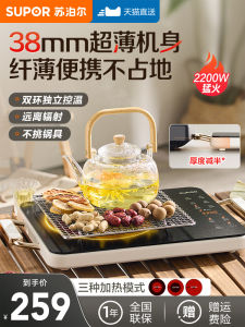 Supor Electric Ceramic Stove Ultra-Thin Flagship High Power Kitchen Appliance for Home Use 2025 New Model Cooking Machine