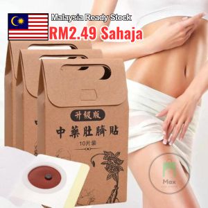 Herbal Slim Patch 1 Box 10Pcs