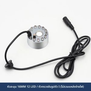 เครื่องพ่นหมอก 12 ดวง ไฟ LED ขนาดเล็ก 16 มม. รูปฟักทอง สำหรับน้ำพุ บ่อปลา เครื่องพ่นหมอกอัลตราโซนิก สำหรับงานปาร์ตี้ฮาโลวีน คริสต์มาส