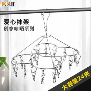 Stainless Steel Multi-Clip Clothesline Durable Windproof Socks Holder Heart-Shaped Design Underwear And Socks Drying Rack