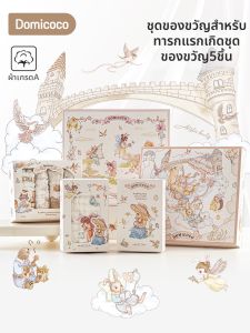 Domicoco | High-End Baby Gift Set