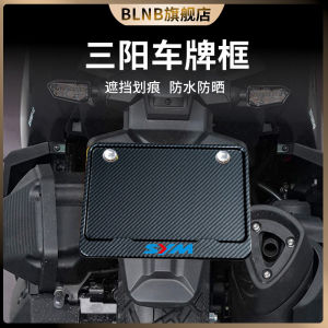 Sanyang DRG BT Motorcycle License Plate Frame Rear Guard Modification Parts Motorcycle Tail Plate Accessory Protection Frame