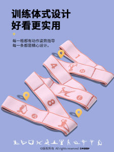 Dance Elastic Band Special Segmented Digital 12 Grids Childrens Ballet Latin Dance Practice Tension Elastic Band Fitness Yoga