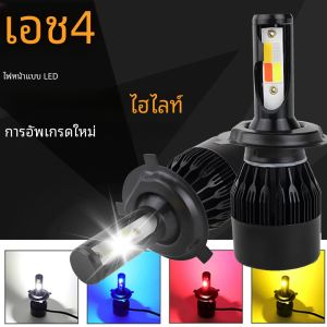 H4 H11 H7 หลอดไฟอัตโนมัติ LED Canbus ไฟหน้าแฟลช 4 สี Turbo หมอกหลอดไฟ LED S2 80W HB3 HB4 9005 9006 H8 H9 ไฟ LED อัตโนมัติมอเตอร์