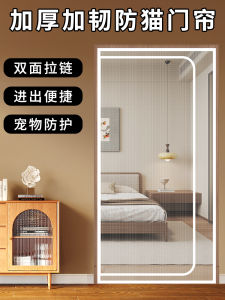Vách Ngăn Cửa Chống Mèo Hai Khóa Nanotecnology Dày Chống Muỗi Cách Ly Thú Cưng Không Cần Đục Lỗ Vách Ngăn Cửa Bằng Vải