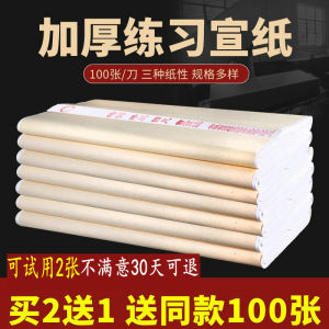 Xuan Yizhai Chinese Calligraphy Works Practice Calligraphy Only Calligraphy and Painting Xuan Paper Half-Sized Chinese Rice Paper Processed Rice Paper Fine Brushwork Small Regular Script Paper Traditional Chinese Painting Antique Xuan Paper 100 Sheets Fou