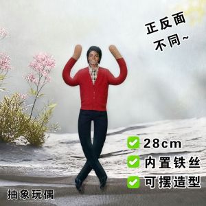 Bandai | Michael Jackson Plush Cosplay Prop Doll Jointed Stuffed Figure Unique Abstract Design for Room Mobile Decoration Ideal Gift