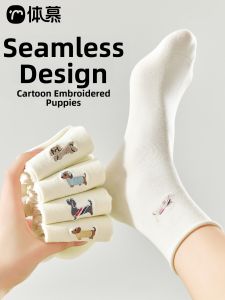 Cute Dog Embroidered Soft Womens Cotton Socks