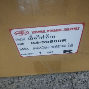 ไฟท้าย isuzu dmax 2020 ดีแมก หลอดใส้ มีขั้ว