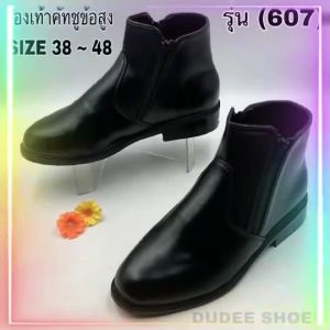 รองเท้าหนังแบบหุ้มข้อ BLUE DIAMOND (รุ่น 607) (SIZE 38-48)