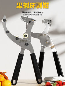 Specialized Ring Pruner Fruit Tree Branch Peeling Tool for Jujube Orange Lychee Apple Gardening Shears Tree Bark Cutting Tool